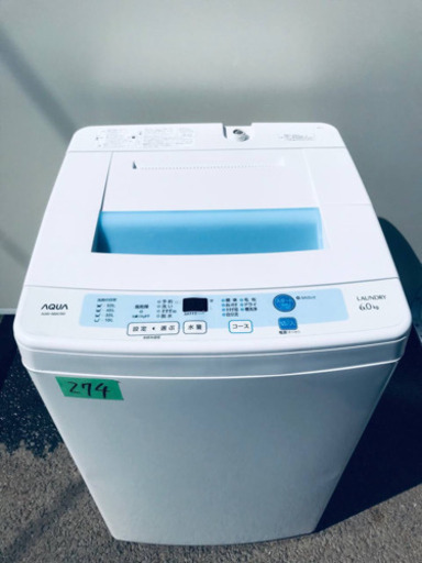 274番AQUA✨全自動電気洗濯機✨AQW-S60C‼️