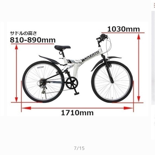 折りたたみ自転車　マウンテンバイク　26インチ　美品