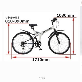 【ネット決済】折りたたみ自転車　マウンテンバイク　26インチ　美品