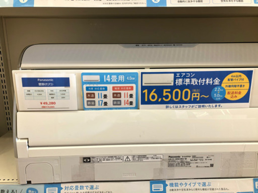 Panasonic CS-406CXR2-W 壁掛けエアコン 2016年製