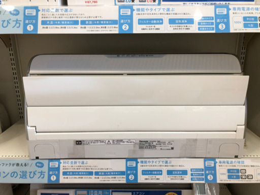 【安心6ヶ月保証付き】壁掛けエアコン　Panasonic 2016年製
