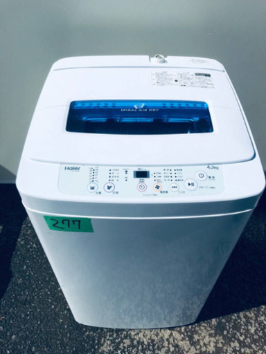 ✨2017年製✨277番 Haier✨全自動電気洗濯機✨JW-K42M‼️