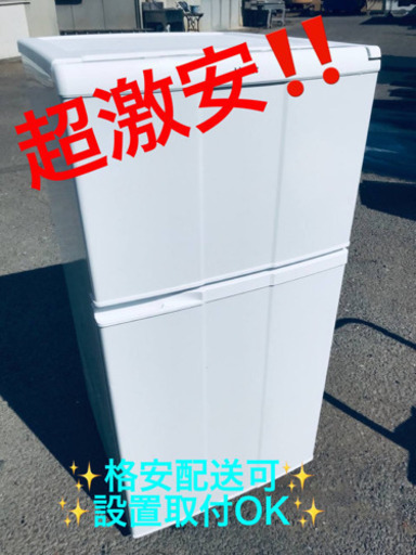 ET285A⭐️ハイアール冷凍冷蔵庫⭐️