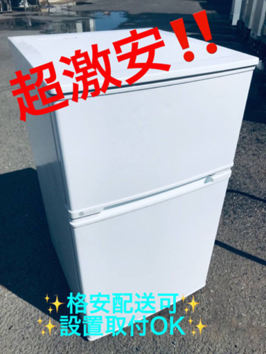 ET286A⭐️ユーイングノンフロン冷凍冷蔵庫⭐️2017年製