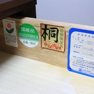 最高級■府中家具■IDC大塚■モダン■7段整理箪笥/チェスト 仙台市内配送可能