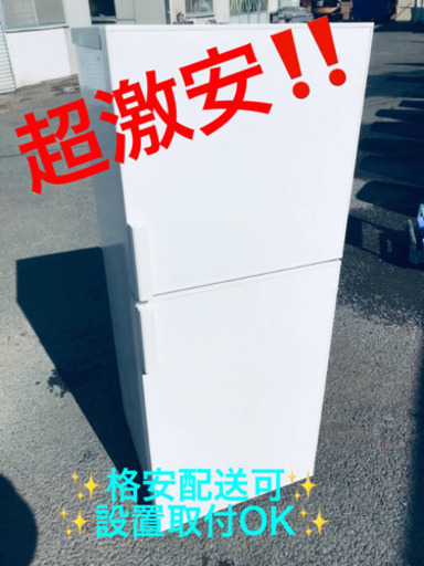 ET288A⭐️無印良品ノンフロン電気冷蔵庫⭐️