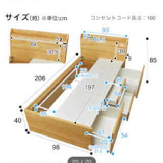 ニトリ　収納ベッド