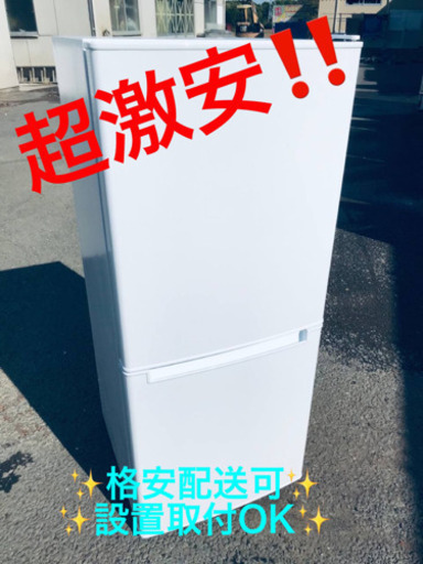 ET289A⭐️ニトリ2ドア冷凍冷蔵庫⭐️ 2019年式