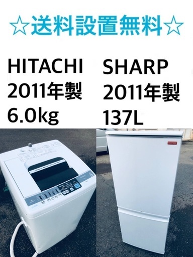 ★送料・設置無料★新生活応援・家電セット！冷蔵庫・洗濯機 2点セット✨