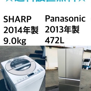 ★送料・設置無料★  9.0kg大型家電セット☆冷蔵庫・洗濯機 ...