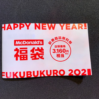 マクドナルド 無料券 （3160円分）➕コールマン ポーチ