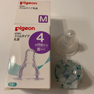 pigeon スリムタイプ　乳首M（丸穴）未使用1