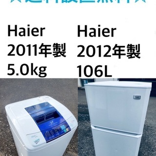 ☆✨送料・設置無料☆処分セール！超激安◼️冷蔵庫・洗濯機 2点