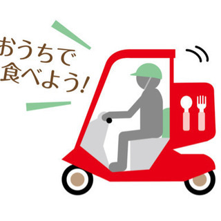 週払いOK！自由シフトで　好きな時に好きなだけ働けるデリバリーのお仕事です。勤務場所多数！フルタイム大歓迎！の画像