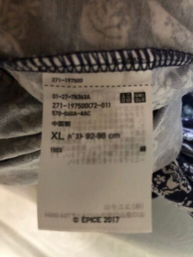 ユニクロuniqloカップ付キャミソールブラワンピースcamisole With The Cup tシャツdressxl どんぐりんこ 函館のワンピースの中古 古着あげます 譲ります ジモティーで不用品の処分 ユニクロuniqloカップ付キャミソールブラワンピースcamisole With The Cup tシャツdressxl どんぐりんこ 函館のワンピースの中古 古着あげます 譲ります ジモティーで不用品の処分