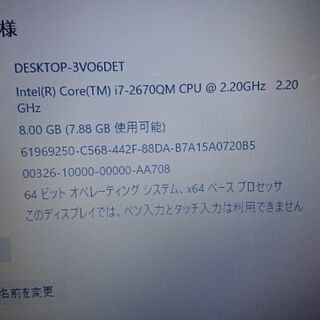 NEC LS350J i7-2670QM 2.20GB SSD256G＋HDD320G搭載 メモリ8GB 【公式 