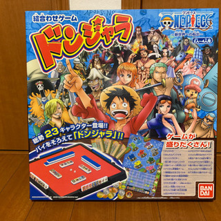 中古ドンジャラが無料 格安で買える ジモティー