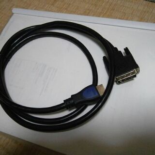 HDMI-DVI 変換ケーブル 約1.8m/北区より