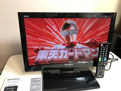 プライスダウン【★美品】デジタルハイビジョン液晶テレビ 19型 MISUBISHI 管理番号No32 (送料無料)