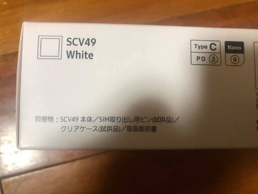 ！！緊急値下げ！！【新品・未使用】Galaxy　A21 　SCV49SWU　SIMフリー　本体ホワイト　64GB　同梱物：SIM取り出し用ピン　クリアケース　取説【スマホ・携帯】