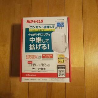 BUFFALO WEX-733D Wi-Fi中継器 無線LAN ...