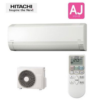 新品 未開封 未使用 日立 2.2kW ルームエアコン 白くまくん AJシリーズ RAS-AJ22J-W （スターホワイト）  