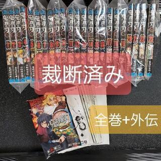 【裁断済み】鬼滅の刃 全巻（1〜23巻)+外伝