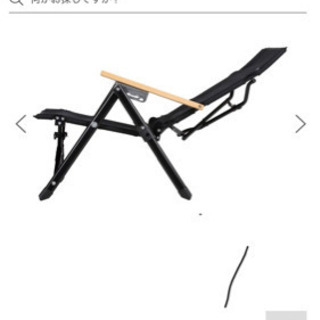 CAPTAIN STANG ロースタイルチェア