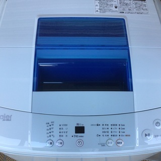 冷蔵庫　洗濯機　一人暮らし応援セット格安品