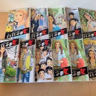 ハガネの女1～10巻(9巻は2冊)