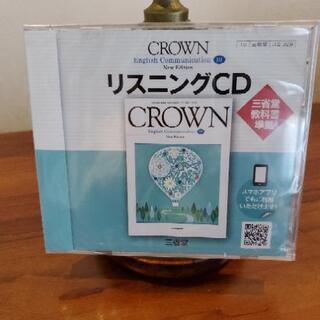 CROWN　リスニングCD