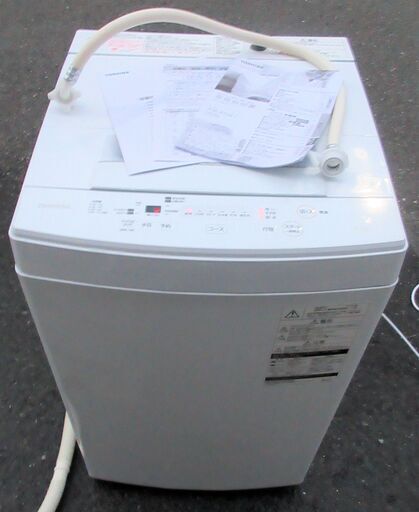 ☆東芝 TOSHIBA AW-45M7 4.5kg 全自動電気洗濯機 マジックドラム◆2019年製・3本のシャワーでしっかり洗う！パワフル洗浄