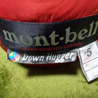 mont-bell モンベル　ダウンハガー　#5　寝袋　ロング　右ジッパー - 相模原市