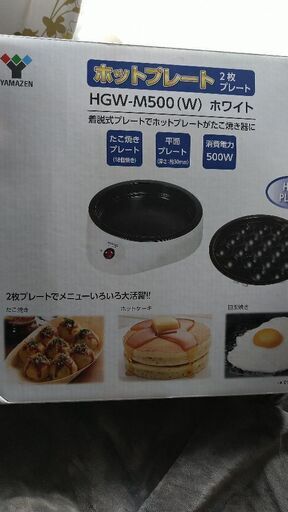 ホットプレート