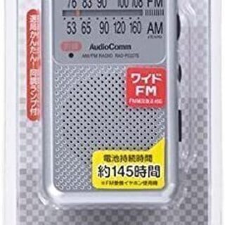 【新品】AM/FM/ワイドFM対応 ポケットラジオ オーム電機 ...