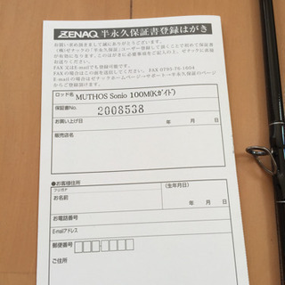 未使用 ゼナック ミュートスソニオ100m タモツ 名古屋の家具の中古あげます 譲ります ジモティーで不用品の処分