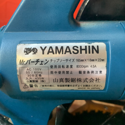 チップソー　切断機　中古　YAMASHIN