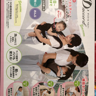 中古ダッコールが無料 格安で買える ジモティー