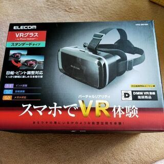 VRグラス