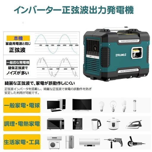 【新品】防音型インバーター発電機 59db 最大出力1.88KW USB出力