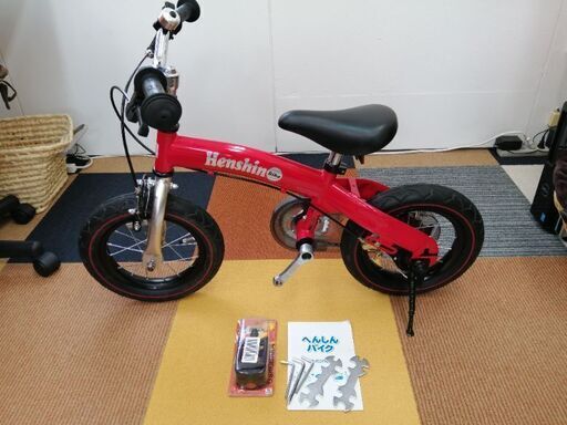 へんしんバイク12インチ赤　　子供用　自転車