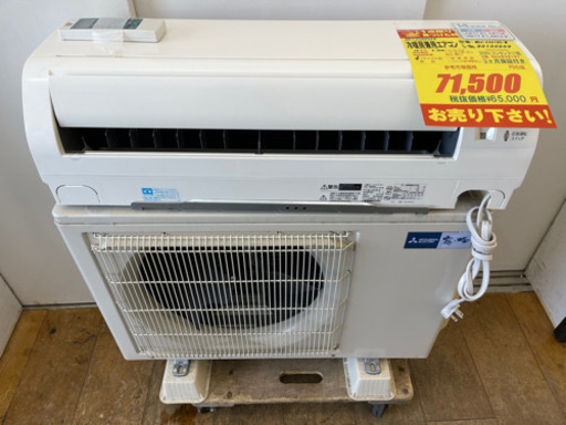 値下げしました！！！MITSUBISHI製★2018年製冷暖房兼用エアコン14畳用★3ヵ月間保証付き★近隣配送可能
