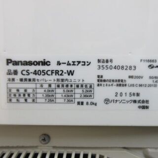 K02231 パナソニック 中古エアコン 主に14畳用 冷4.0kw／暖5.0kw