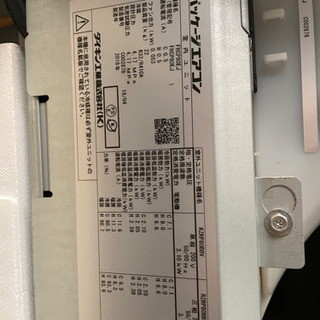 ダイキン 業務用エアコン 2018年 8.0kw 天井埋め込み FHCP80EJ