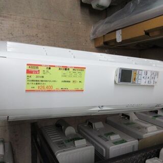 K02235 三菱 中古エアコン 主に8畳用 冷2.5kw／暖2.8kw