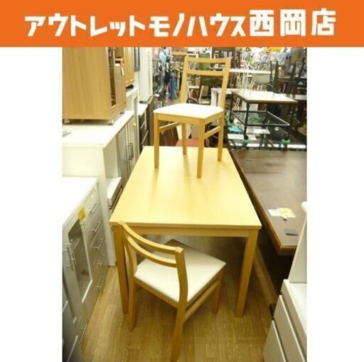 無印良品 ダイニングセット 4人掛けテーブル イス2脚セット ダイニングテーブル 椅子 チェア ブナ材 W1400×H720×D800㎜ 札幌市 西岡店