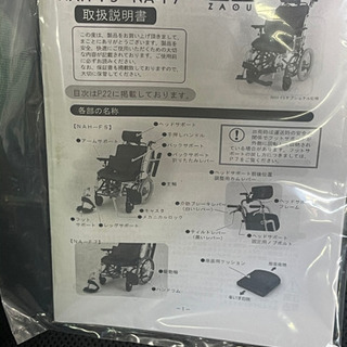 NAH-F5 ティルト車いす座王(介助用) 1台 日進医療器(車イス