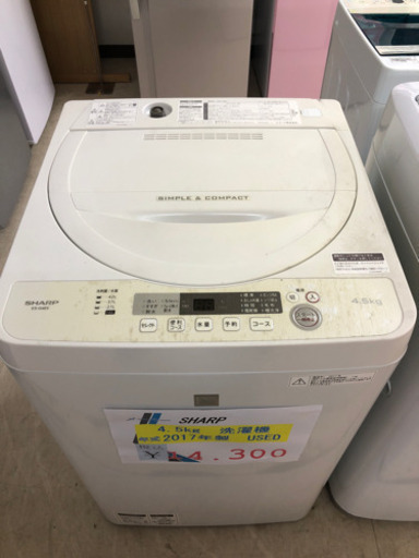 SHARP 洗濯機　4.5kg 2017年製