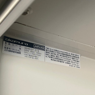 レクトライン 4B453Y　Z13 オカムラ/okamura スチール引き違い書庫 希少　中古