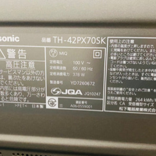 Panasonic VIERA ビエラ 地上・BS・110度CSデジタル 